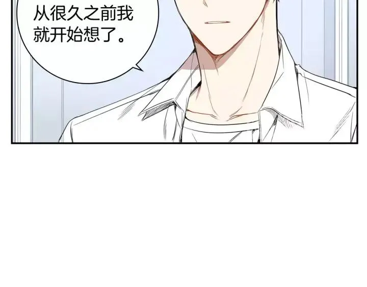 第28话 回到原点 第16页