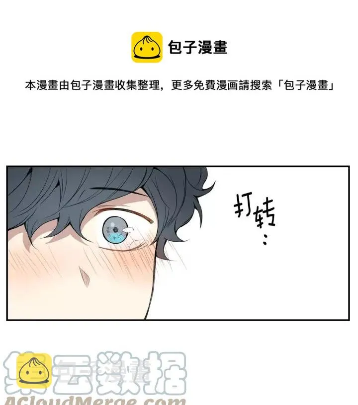 第28话 回到原点 第33页