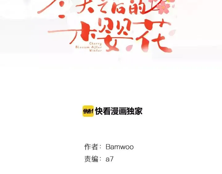 第28话 回到原点 第40页
