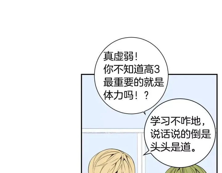 第28话 回到原点 第44页