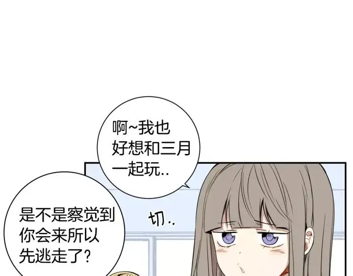 第28话 回到原点 第66页