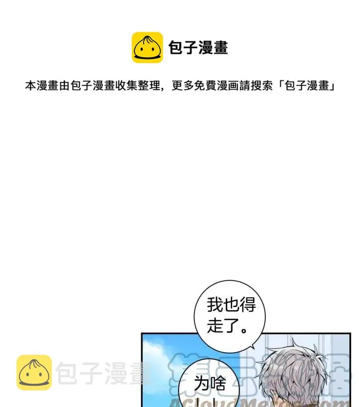 第28话 回到原点 第73页