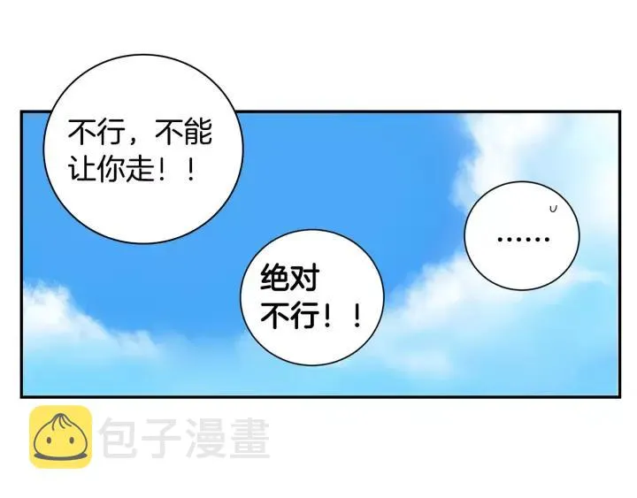 第28话 回到原点 第75页
