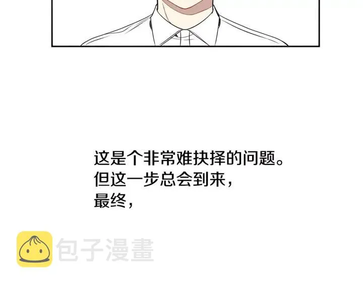 第29话 逃避 第4页