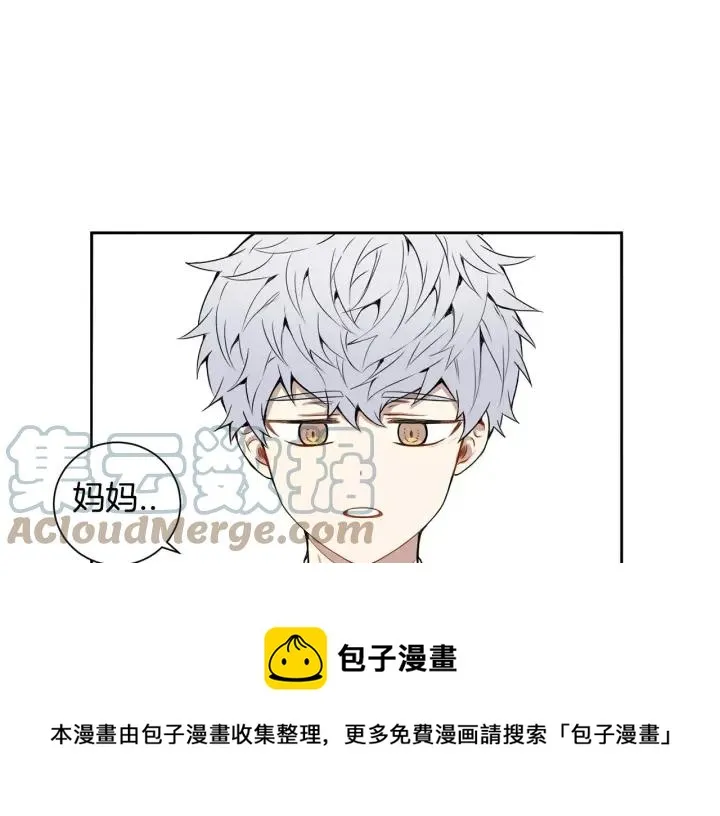 第29话 逃避 第5页
