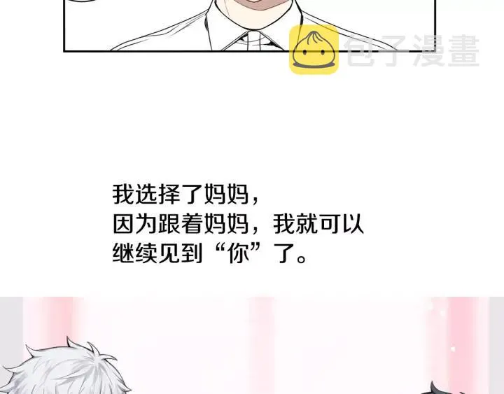 第29话 逃避 第6页