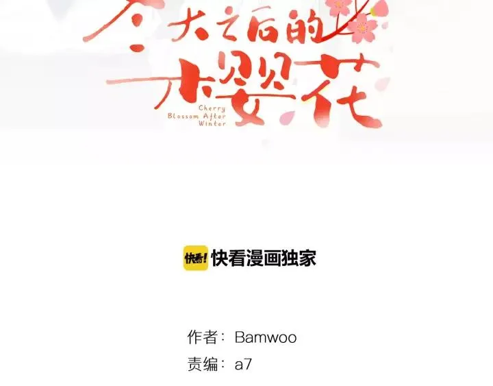 第29话 逃避 第8页