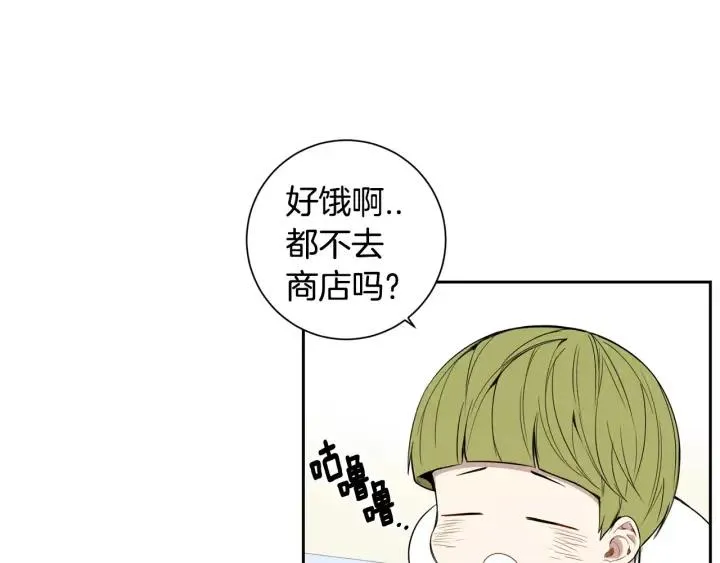 第29话 逃避 第12页