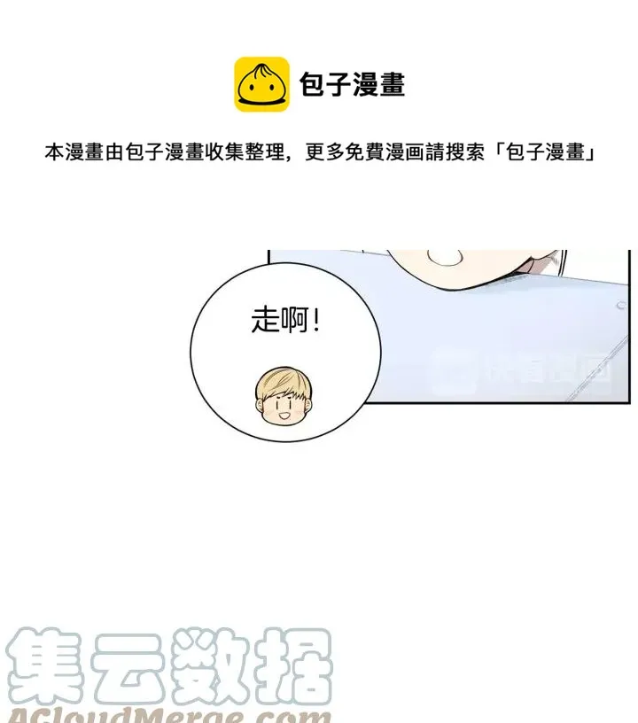 第29话 逃避 第13页