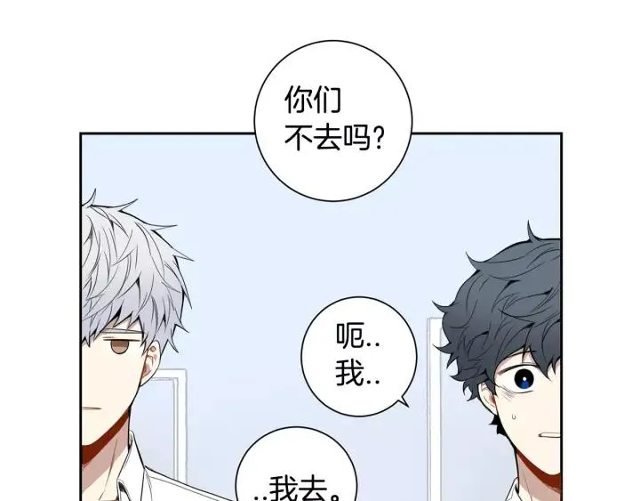 第29话 逃避 第14页
