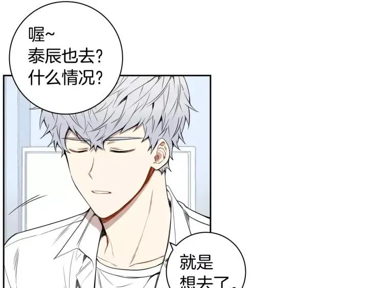 第29话 逃避 第16页