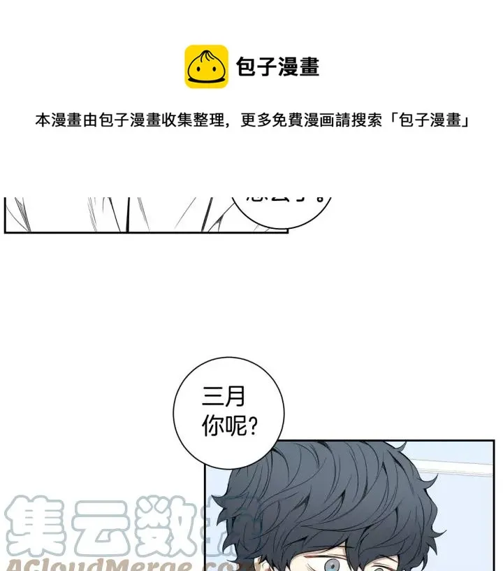 第29话 逃避 第17页