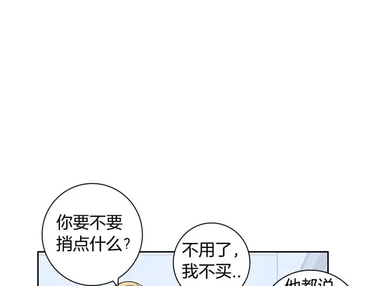 第29话 逃避 第19页