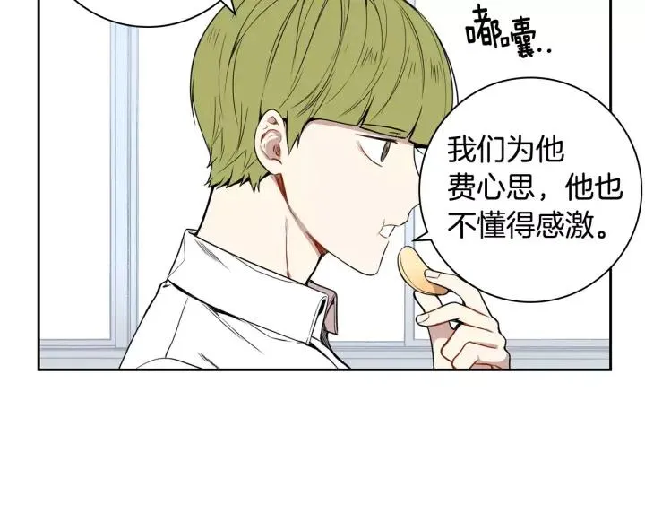 第29话 逃避 第32页