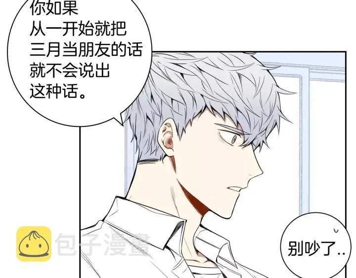 第29话 逃避 第39页