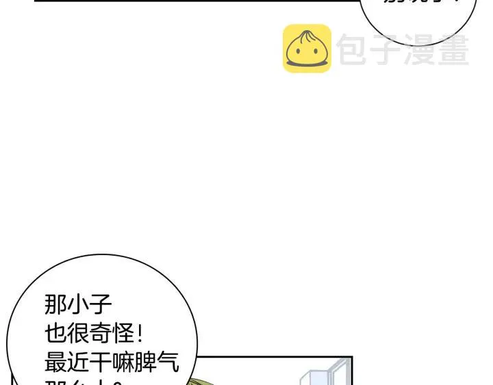 第29话 逃避 第42页