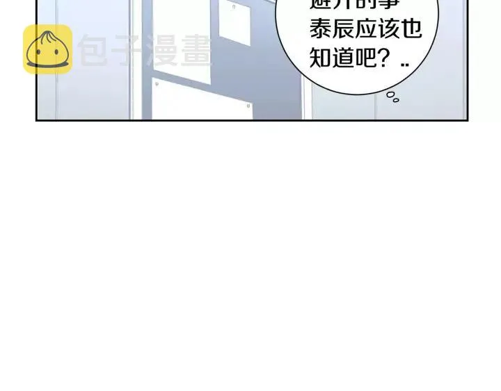第29话 逃避 第52页