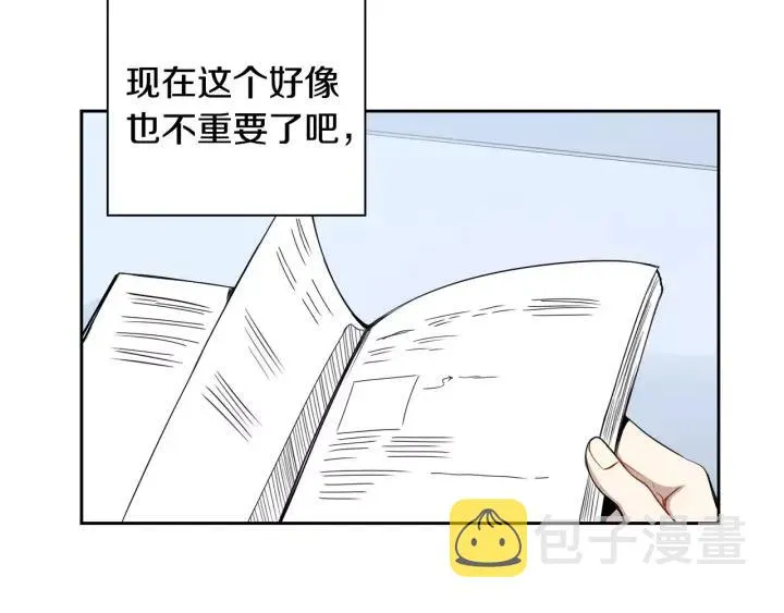 第29话 逃避 第62页