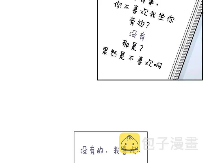 第29话 逃避 第66页