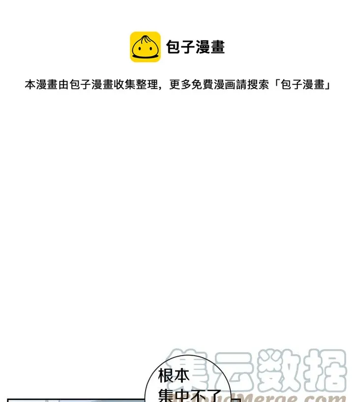 第29话 逃避 第73页
