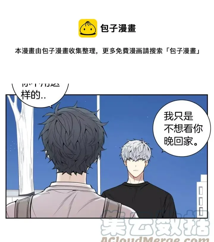 第29话 逃避 第97页