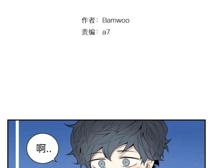 第30话 一起面对 第3页