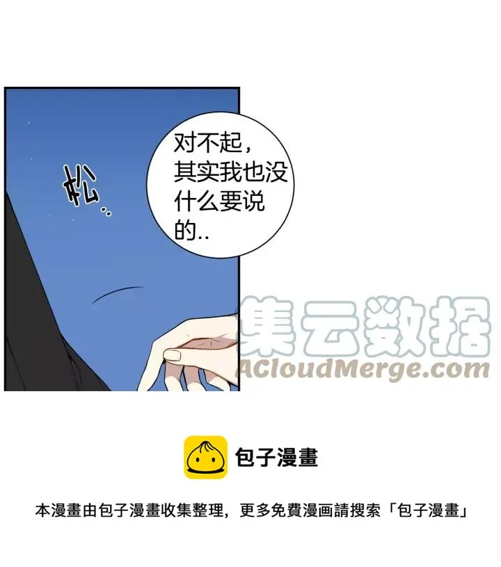 第30话 一起面对 第5页