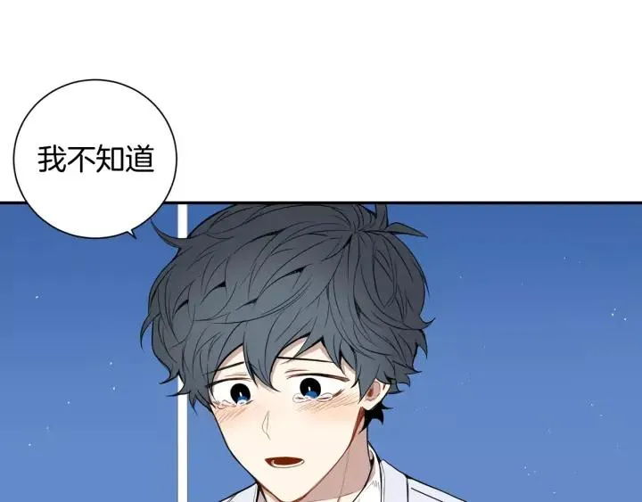 第30话 一起面对 第8页