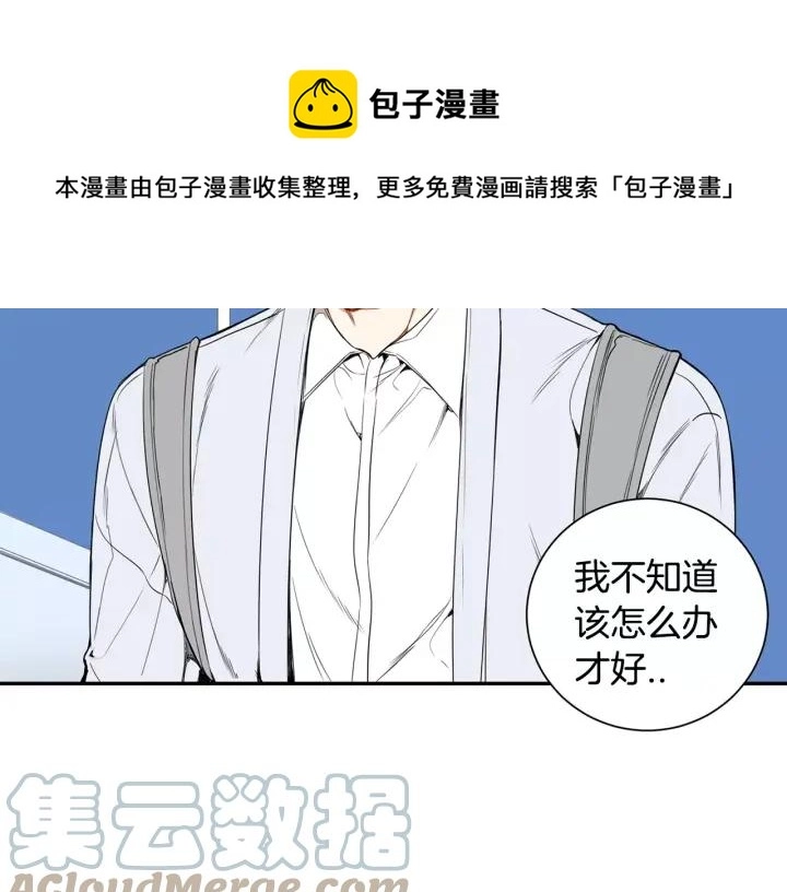 第30话 一起面对 第9页