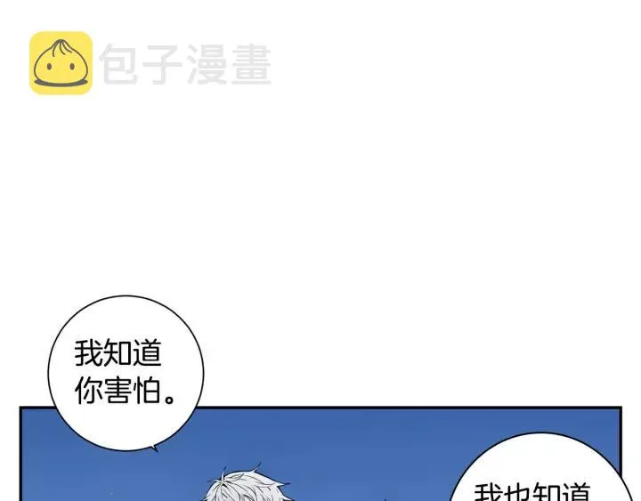 第30话 一起面对 第11页