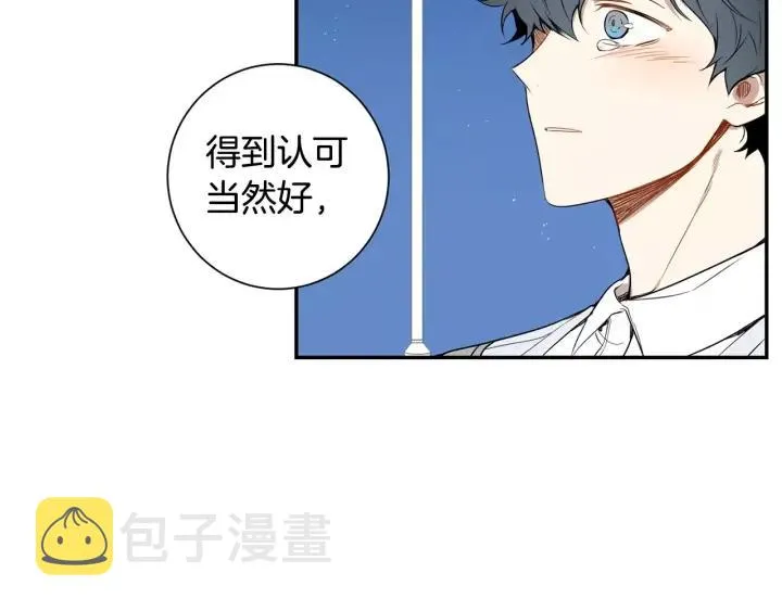 第30话 一起面对 第15页