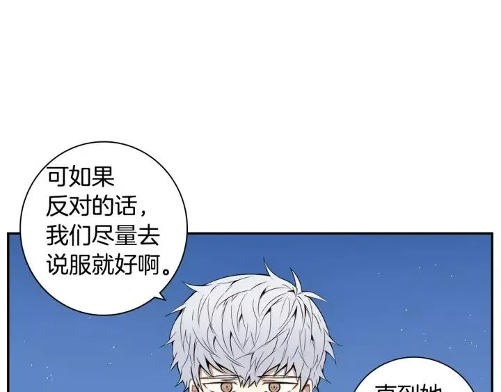 第30话 一起面对 第16页