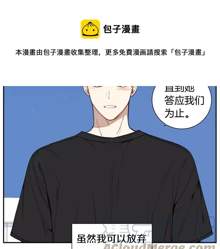 第30话 一起面对 第17页