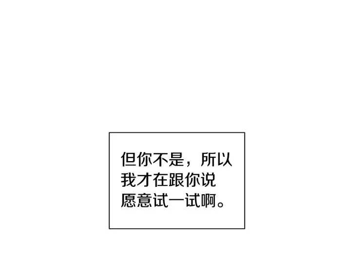 第30话 一起面对 第18页