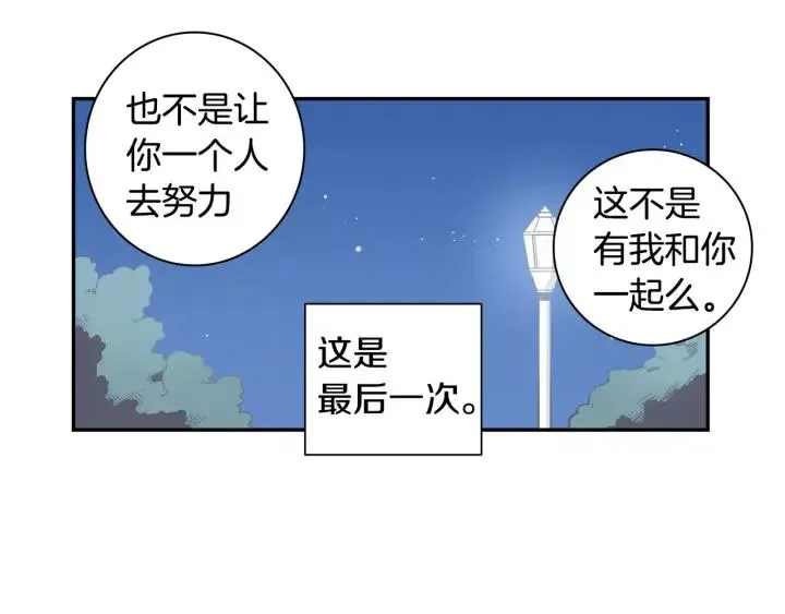 第30话 一起面对 第20页