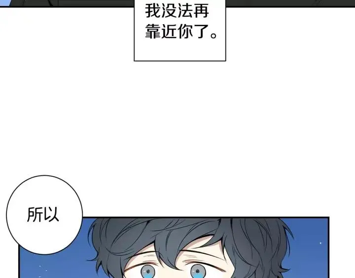 第30话 一起面对 第23页