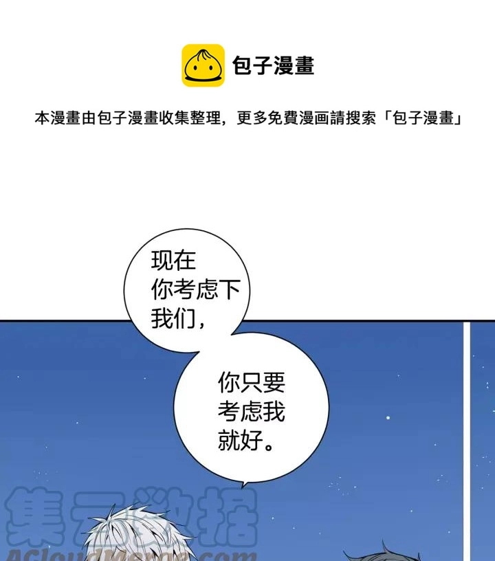 第30话 一起面对 第25页