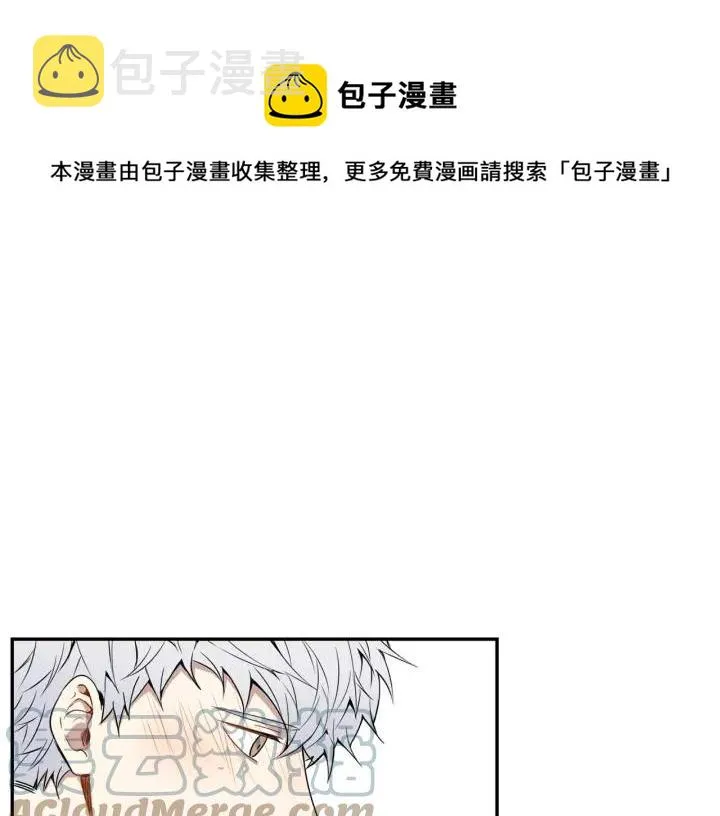 第30话 一起面对 第29页
