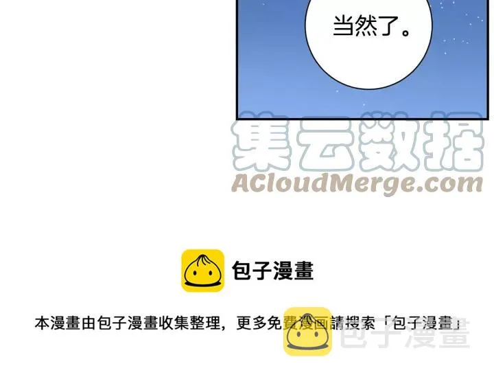 第30话 一起面对 第37页