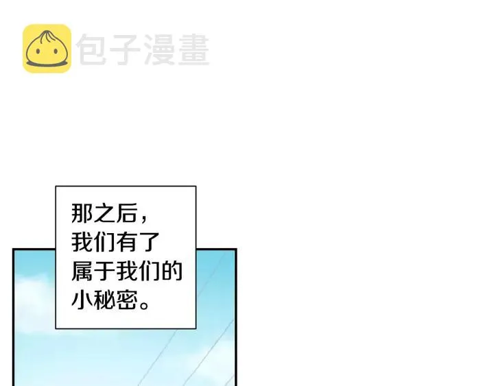 第30话 一起面对 第42页