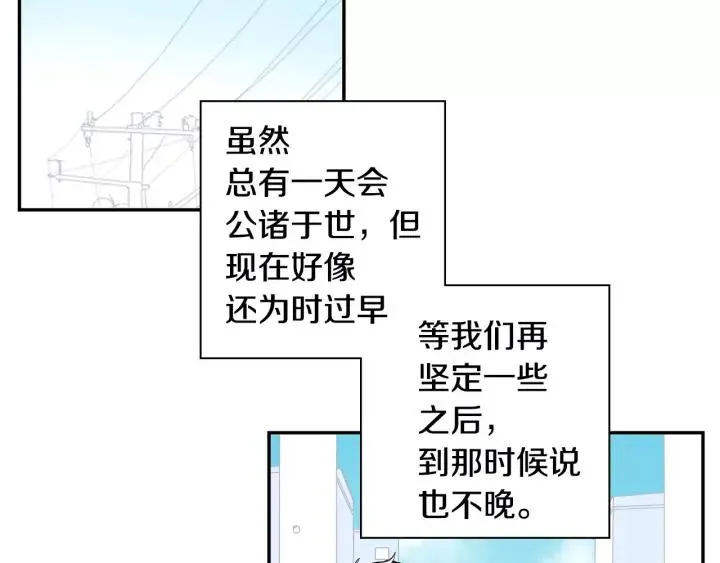 第30话 一起面对 第43页