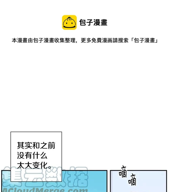 第30话 一起面对 第45页