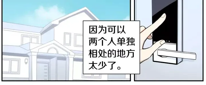 第30话 一起面对 第46页