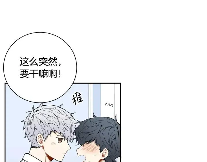 第30话 一起面对 第48页