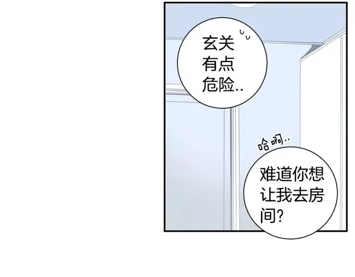 第30话 一起面对 第50页