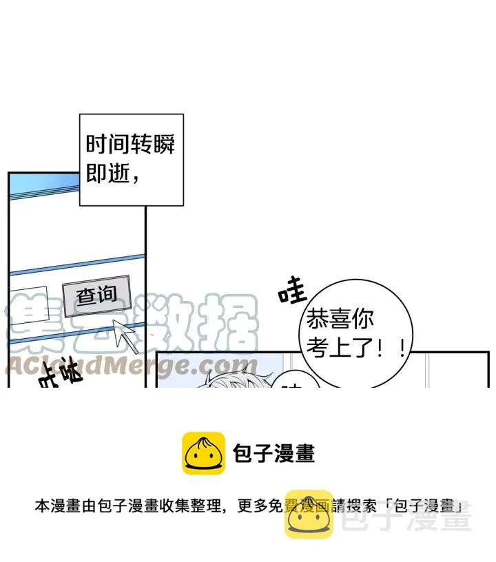 第30话 一起面对 第57页