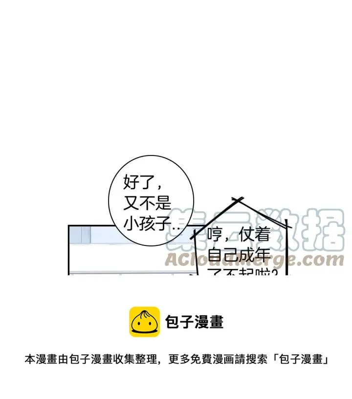 第30话 一起面对 第61页