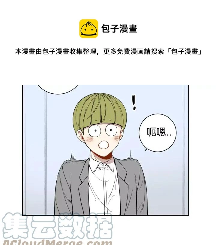 第30话 一起面对 第73页