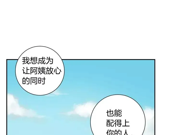 第30话 一起面对 第86页