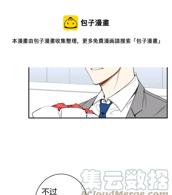 第30话 一起面对 第93页